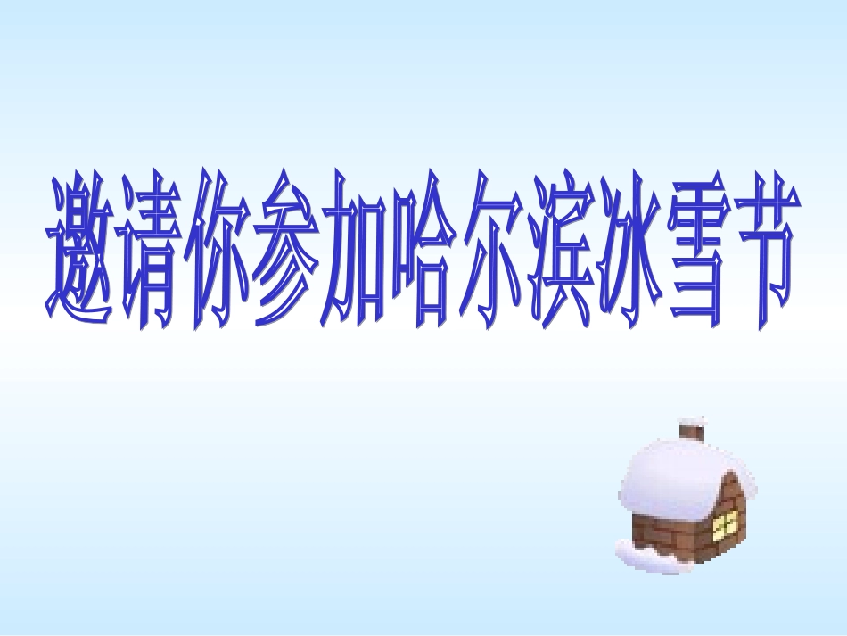 小学数学四年级《生活中的正负数》ppt课件_第3页