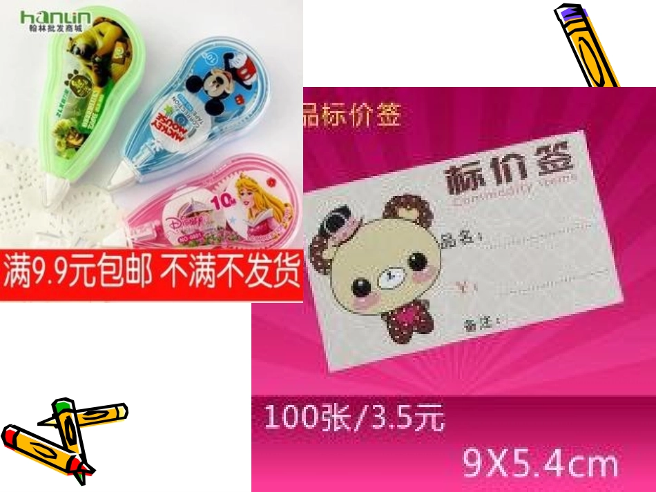 新版人教三年级下册《认识小数》_第2页