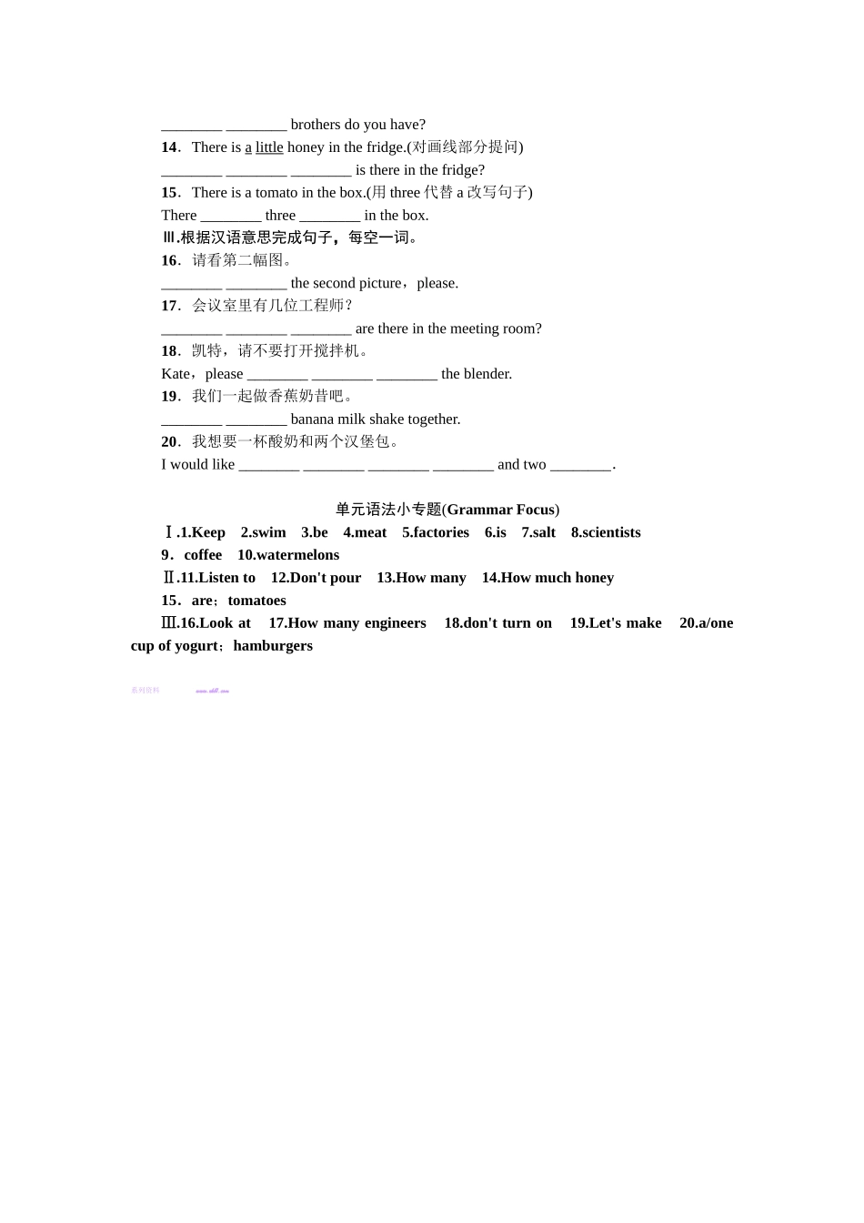 人教八上unit-8word版习题单元语法小专题_第2页