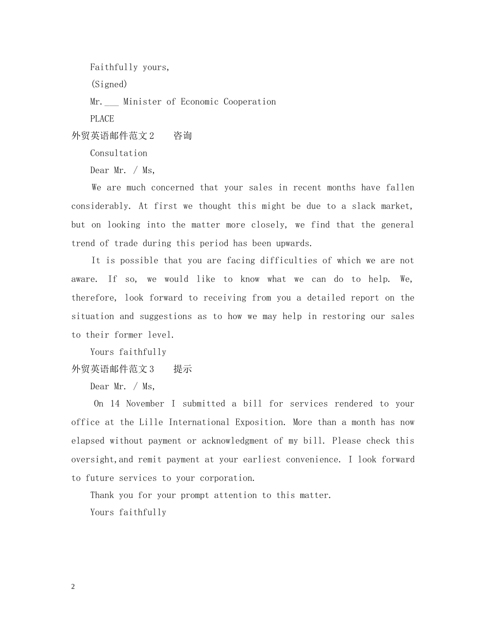 外贸英语邮件范文 _第2页