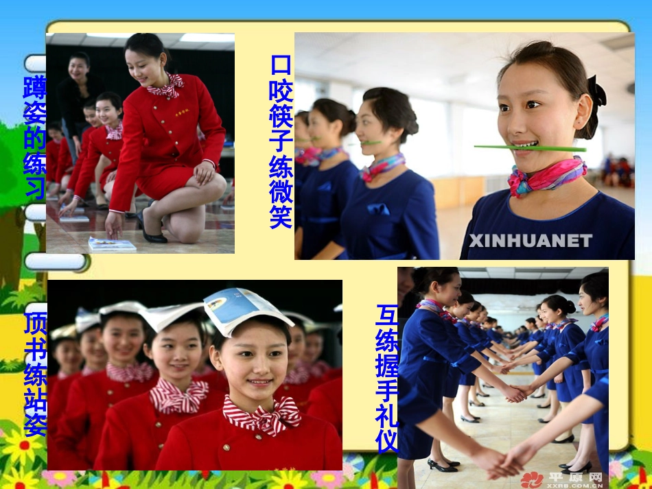 人教版八上第七课第二框礼仪展风采(共27张PPT)_第2页