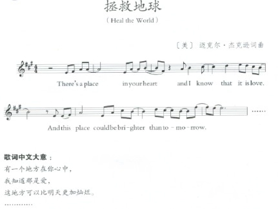 《拯救地球》课件_第2页