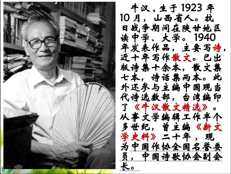 《我的第一本书》参考课件1_第2页