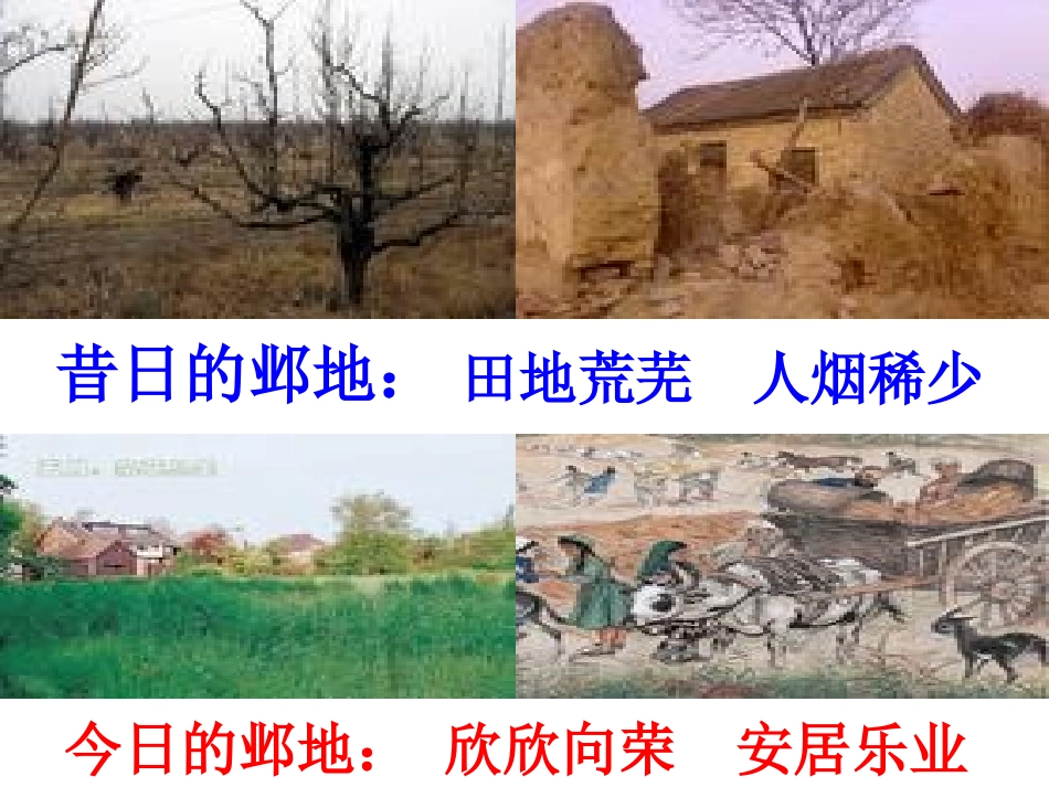 西门豹治邺2_第1页