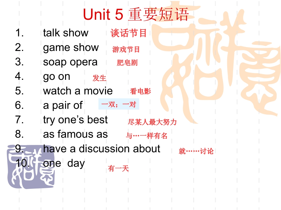 人教新目标八年级上册Unit5重要短语复习课件_第1页