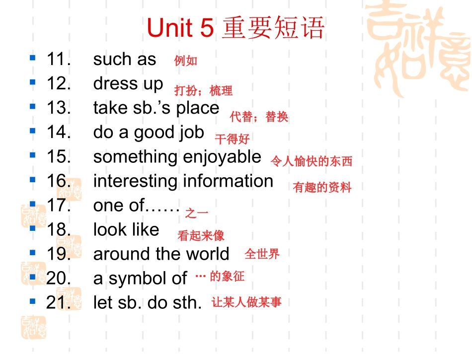 人教新目标八年级上册Unit5重要短语复习课件_第2页