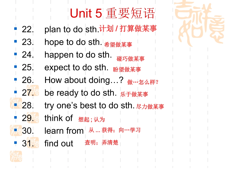 人教新目标八年级上册Unit5重要短语复习课件_第3页