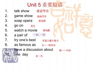 人教新目标八年级上册Unit5重要短语复习课件