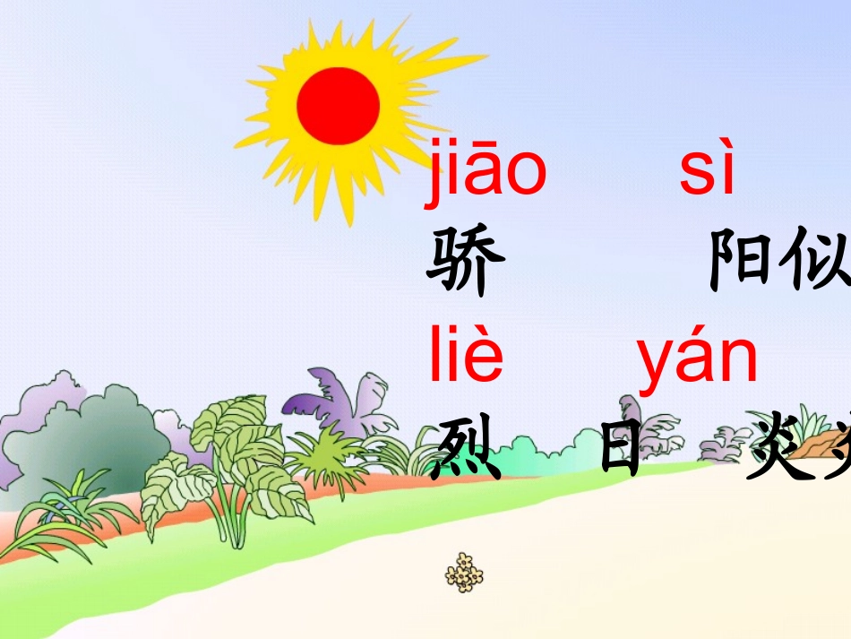 蚂蚁和蝈蝈2(1)_第3页