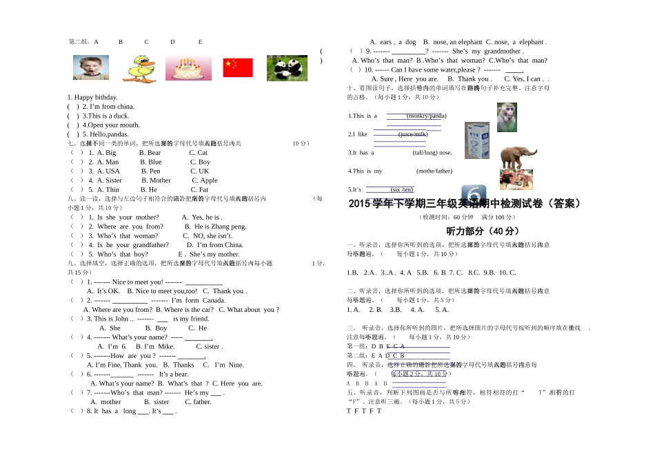 2015-2016学年下学期三年级英语期中检测试卷及答案_第3页