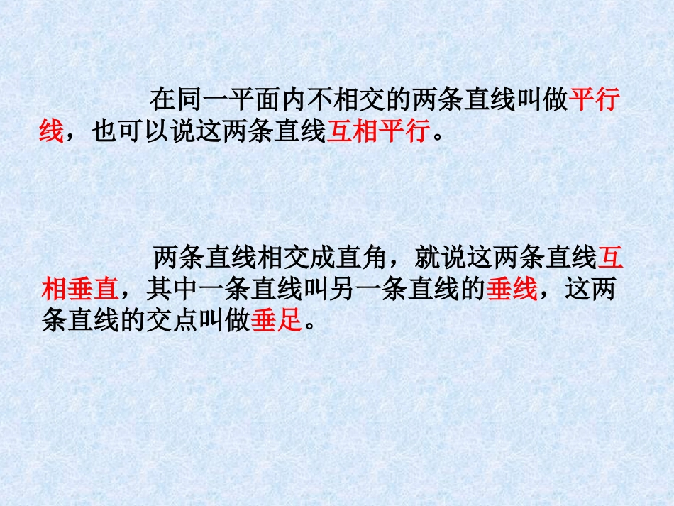 小学人教四年级数学ppt-(8)_第2页