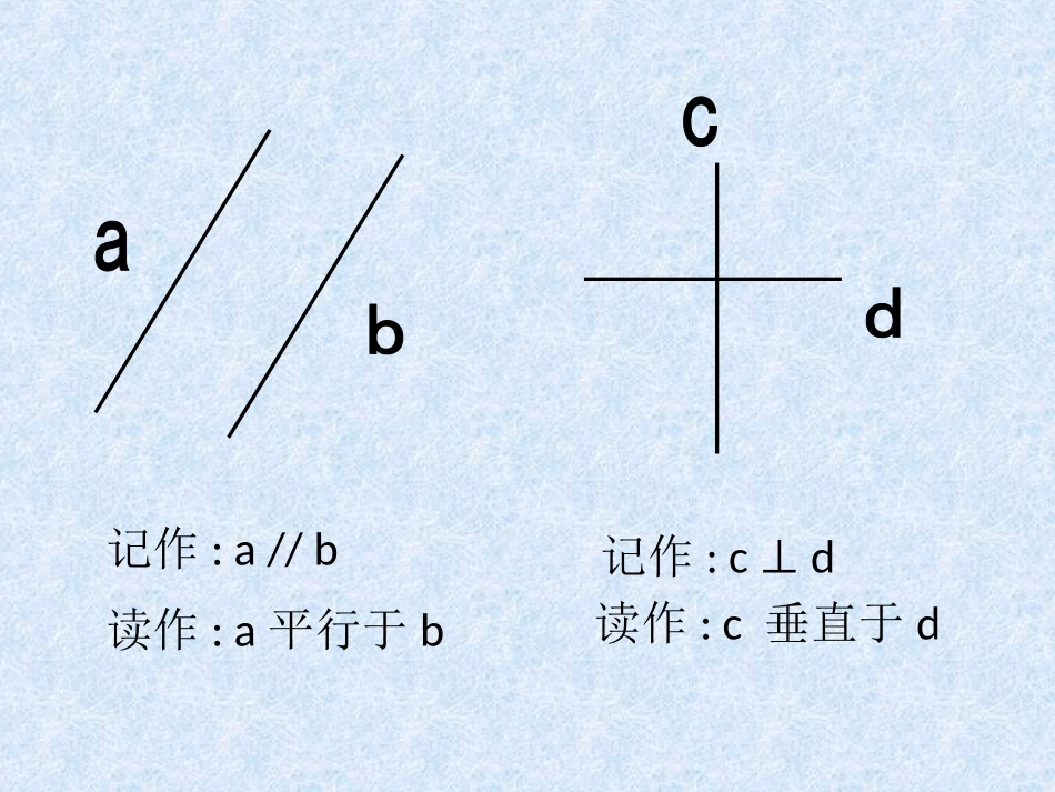 小学人教四年级数学ppt-(8)_第3页