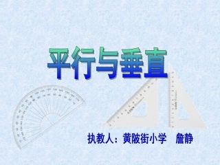 小学人教四年级数学ppt-(8)