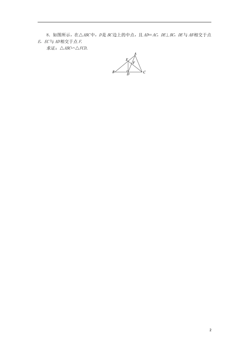 高中数学 第一讲 相似三角形的判定及有关性质 三 相似三角形的判定及性质自我小测 新人教A版选修4-1-新人教A版高二选修4-1数学试题_第2页