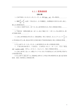 高中数学 4.1 坐标系 4.1.1 直角坐标系自我小测 苏教版选修4-4-苏教版高二选修4-4数学试题