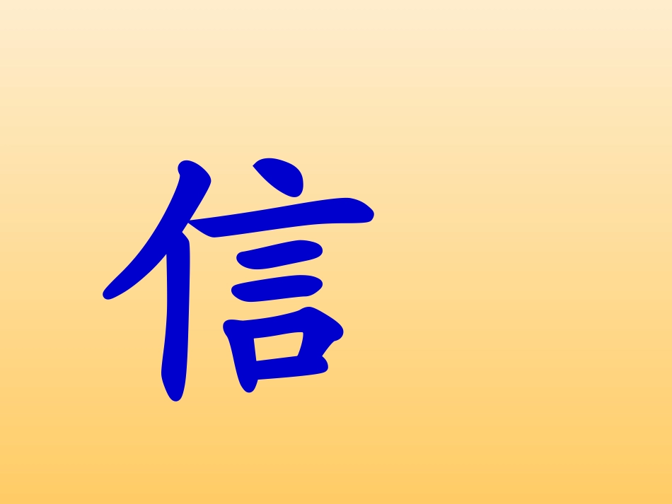 坐井观天梁水良_第2页