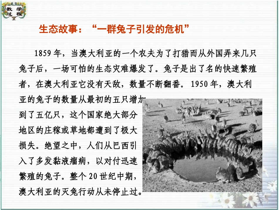 几类不同的增长函数模型1_第2页