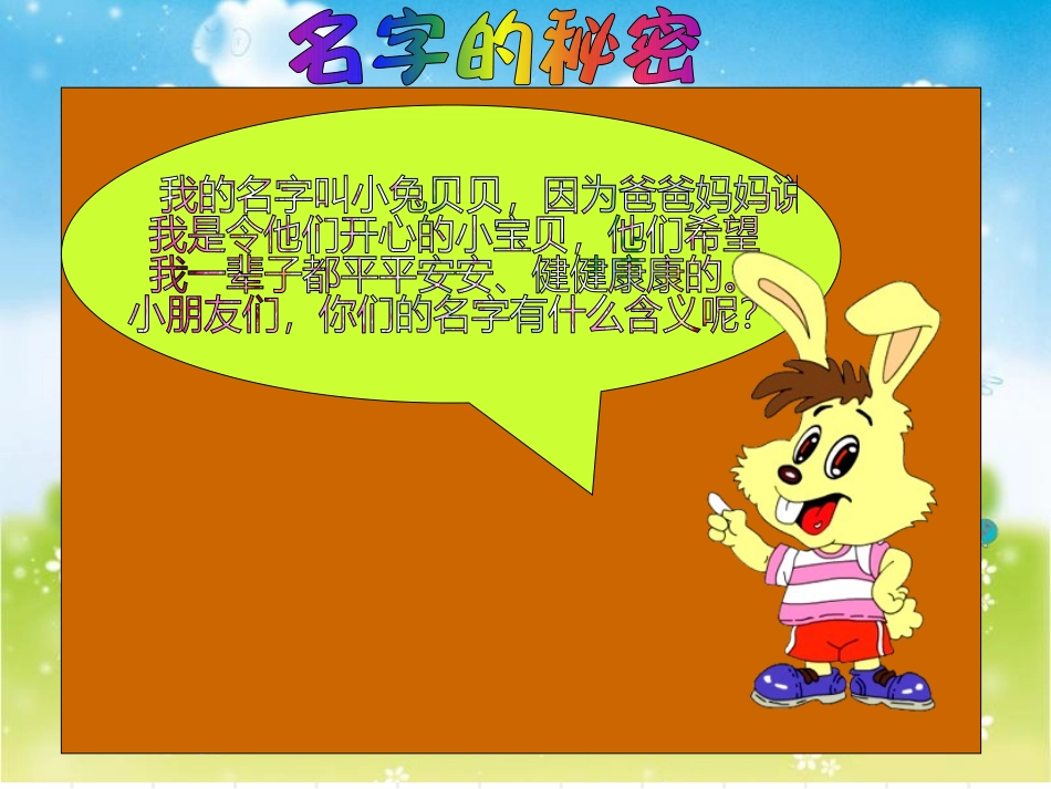 《家人的爱》_第2页