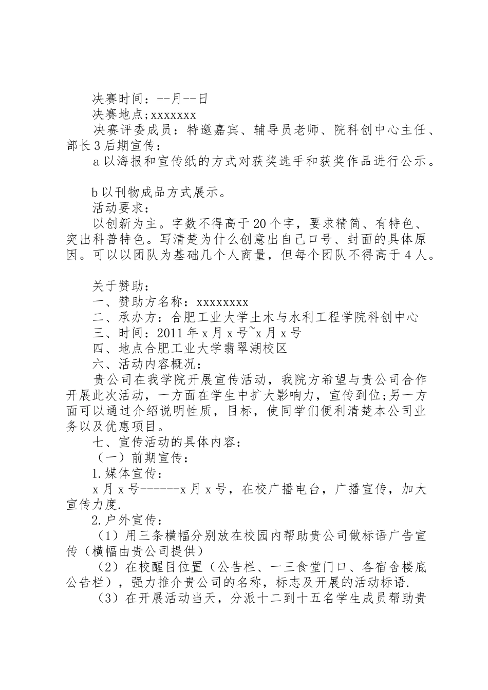 土木与水利工程学院学术报告三则[大全]_第2页