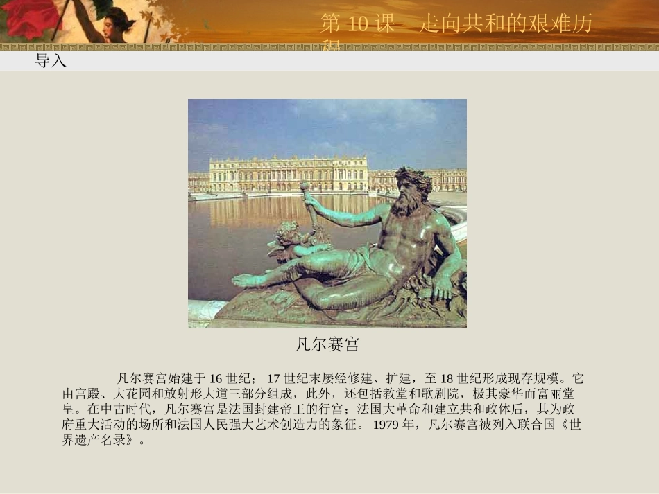 走向共和的艰难历程_第2页