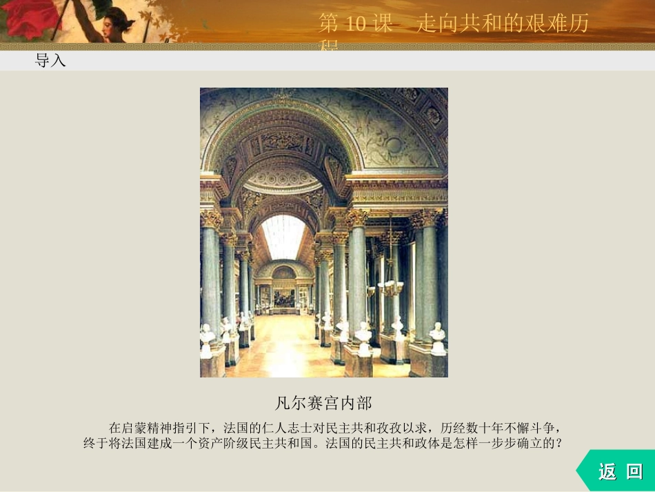 走向共和的艰难历程_第3页