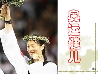 北京喜获2008年奥运会举办权