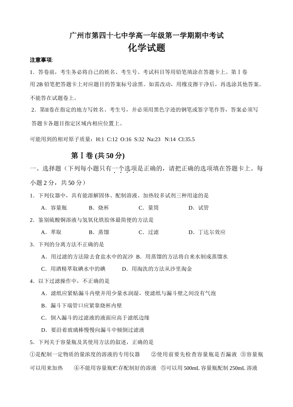 人教版b1-学期期中测试2-广州市_第1页