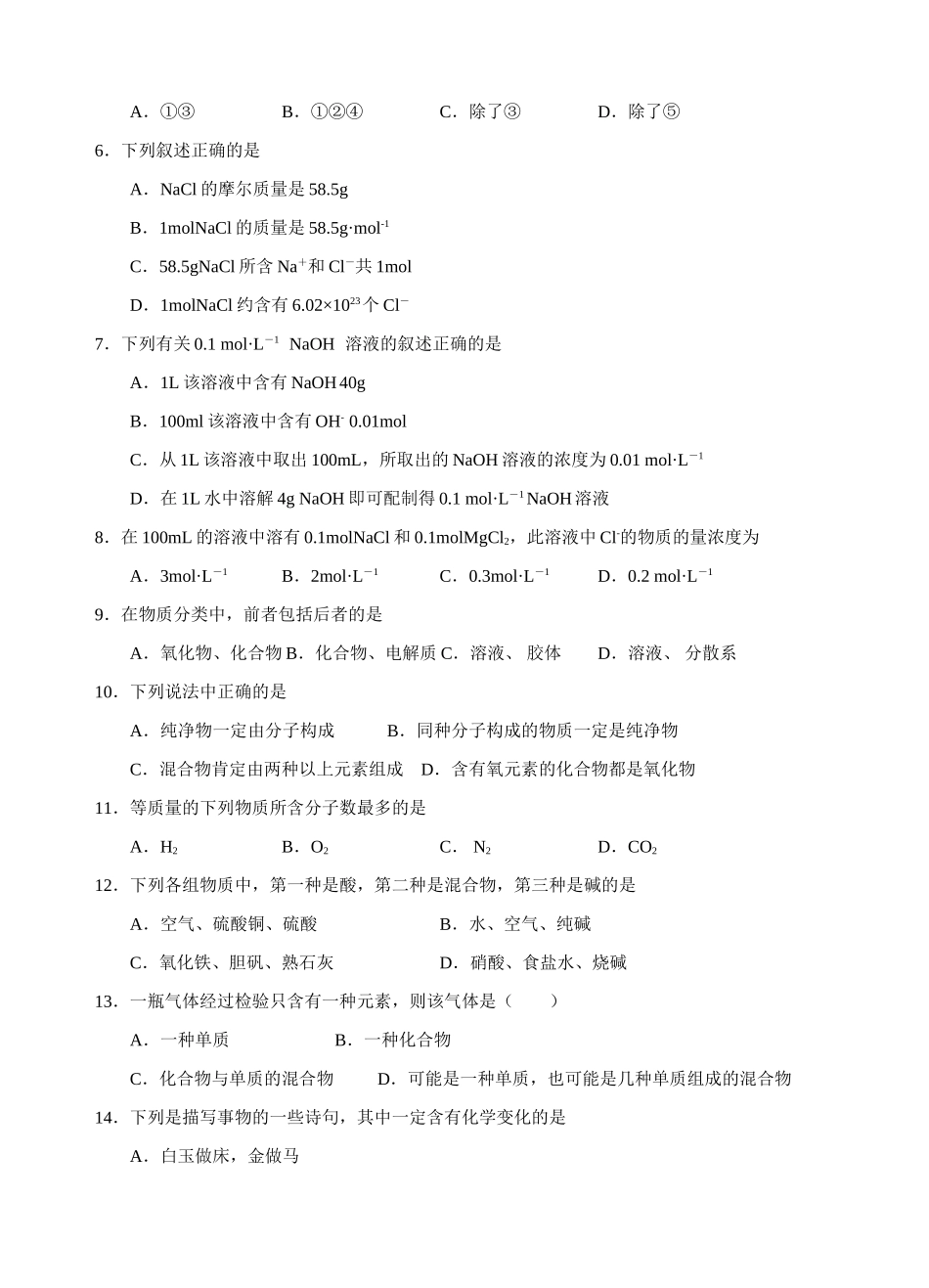 人教版b1-学期期中测试2-广州市_第2页