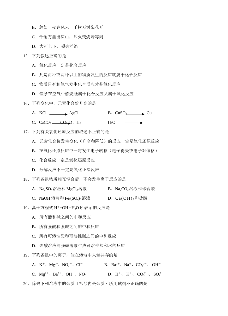 人教版b1-学期期中测试2-广州市_第3页