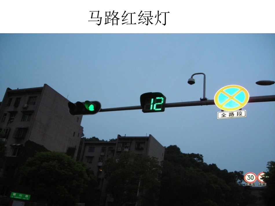 秒的认识课件-(2)_第3页