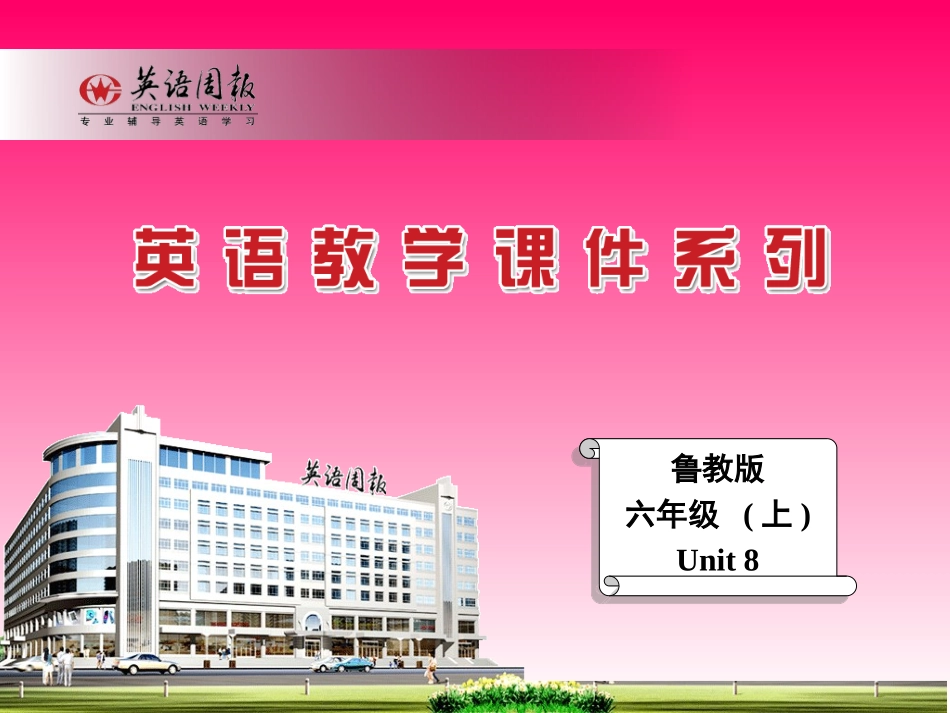 Unit-8-Section-B-2_第1页