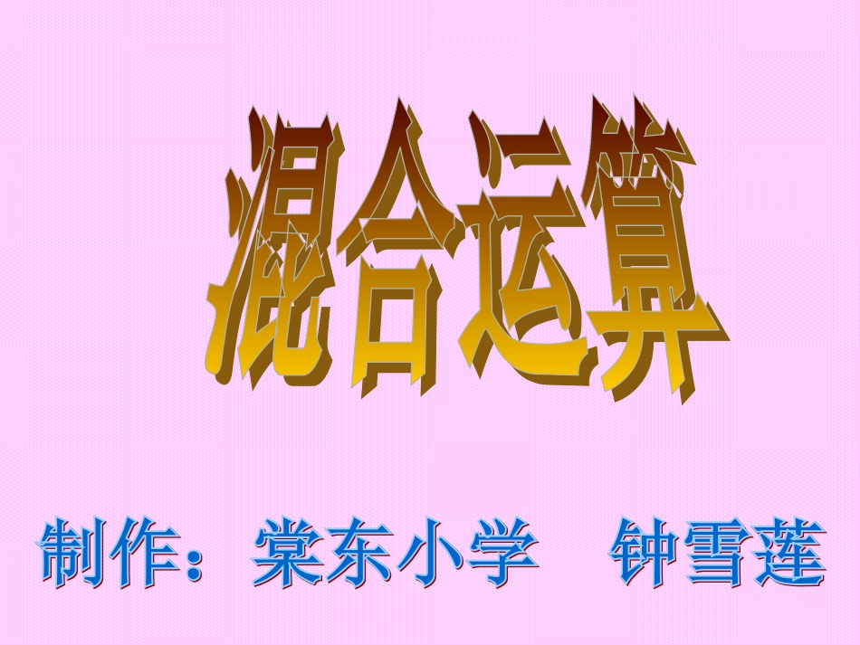 北师大版《小熊购物》_第1页