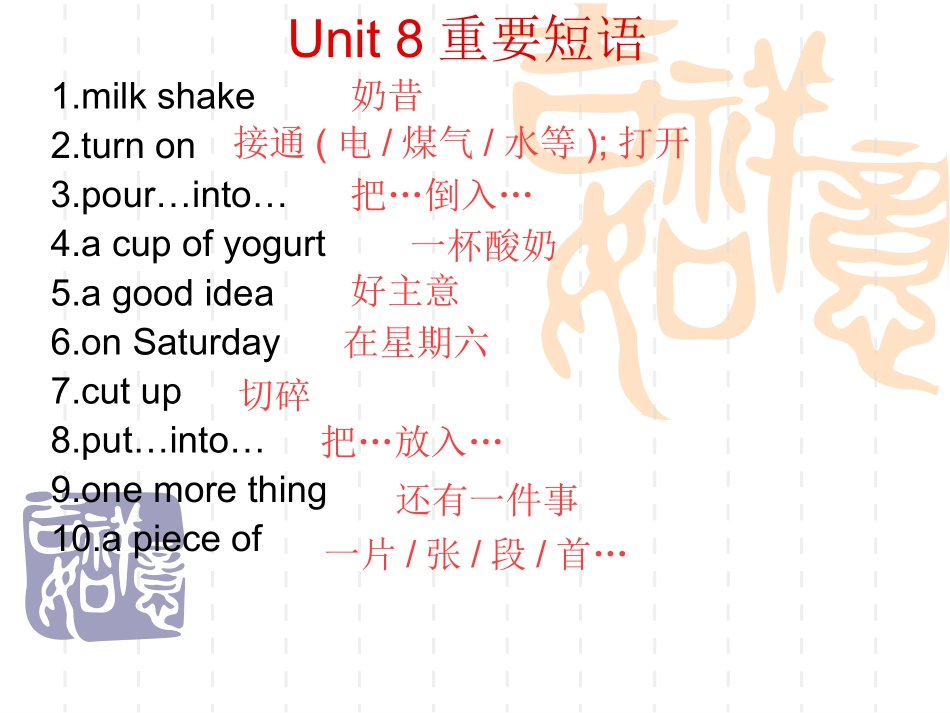 人教新目标八年级上册Unit8重要短语复习课件_第1页