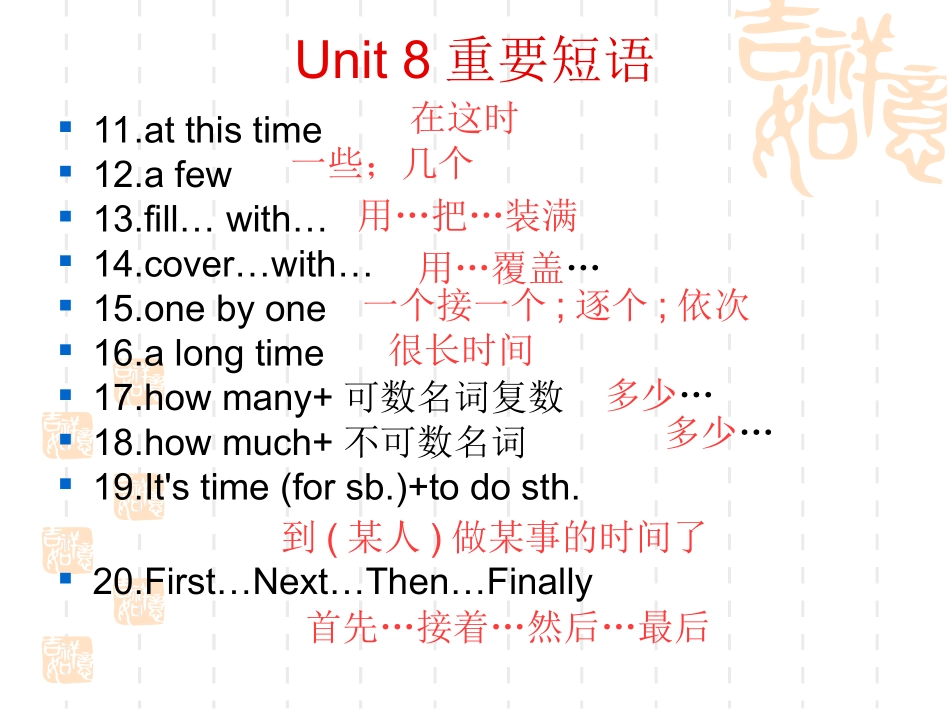 人教新目标八年级上册Unit8重要短语复习课件_第2页