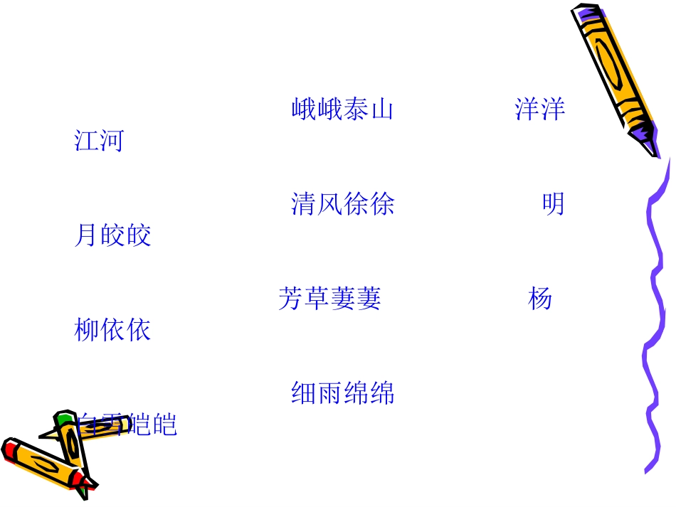 《伯牙绝弦》课件_第1页