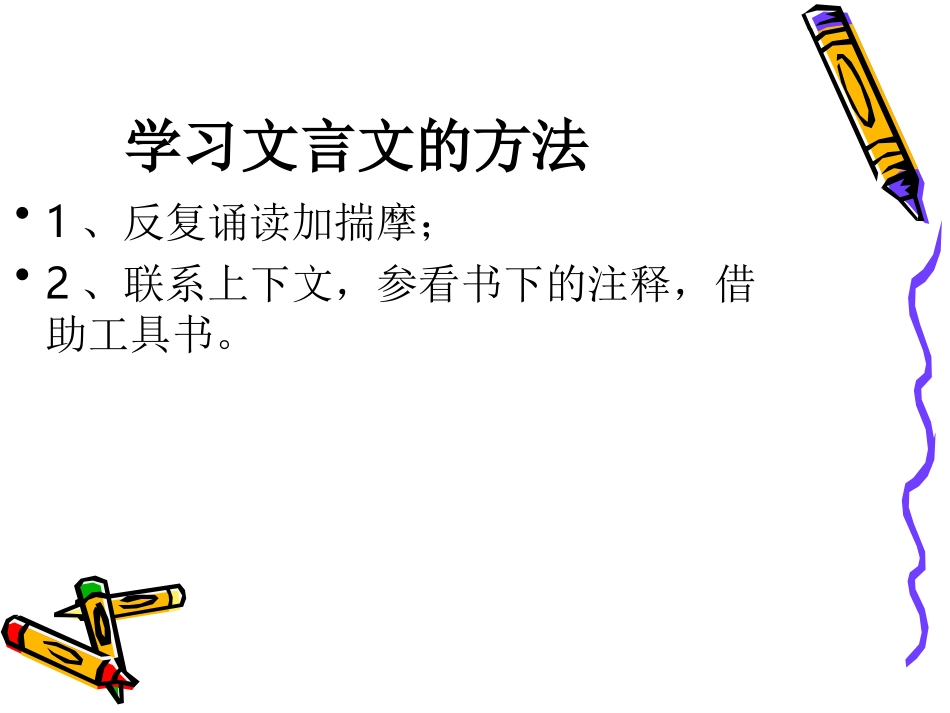 《伯牙绝弦》课件_第3页