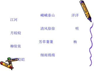 《伯牙绝弦》课件