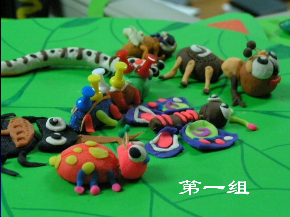 小虫彩泥作品赏析_第2页