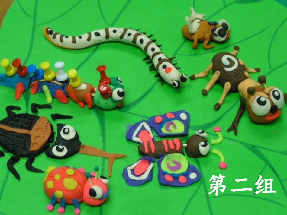 小虫彩泥作品赏析_第3页