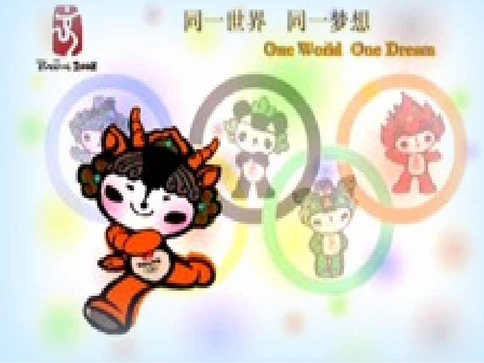 统计PPT课件(人教版新课标二年级第三册数学课件)_第2页