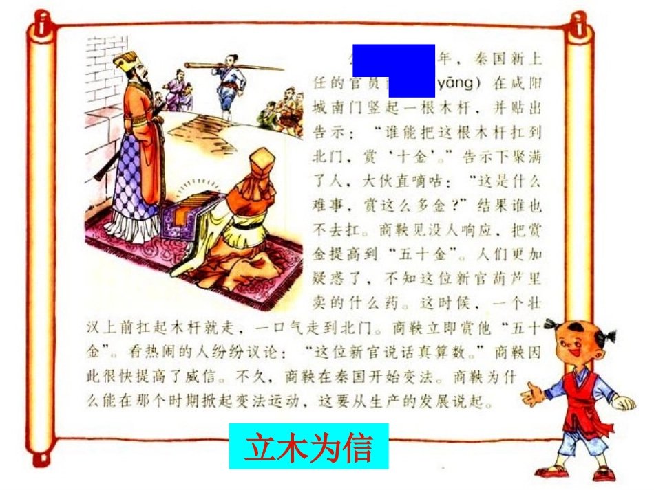 初一历史上册第9课《中华文化的勃兴(一)》参考课件_第2页