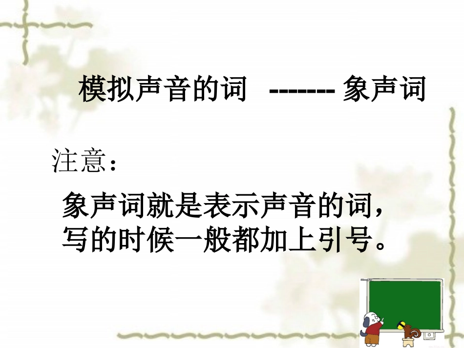 有趣的声音世界_第3页