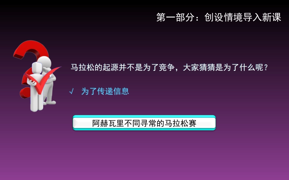 《18-通信的发展》课件2_第2页