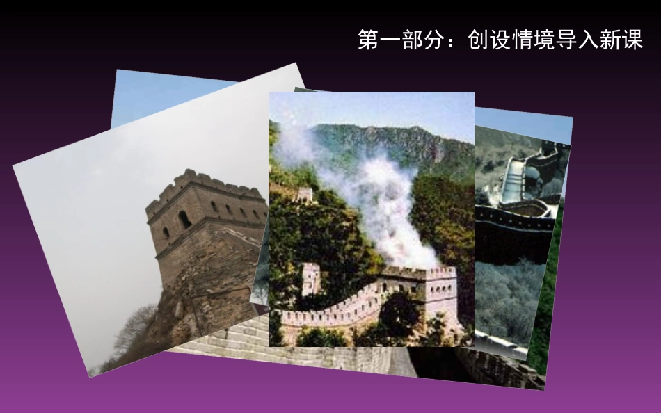 《18-通信的发展》课件2_第3页