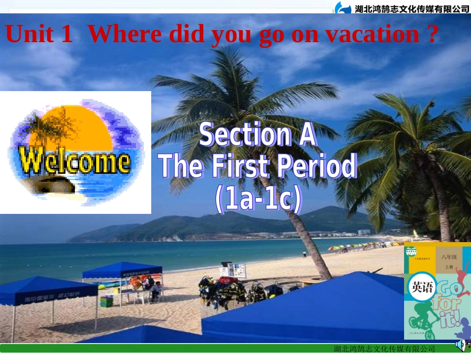 SectionA课件_第1页