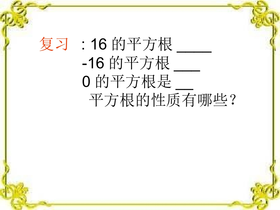 立方根[1]_第2页