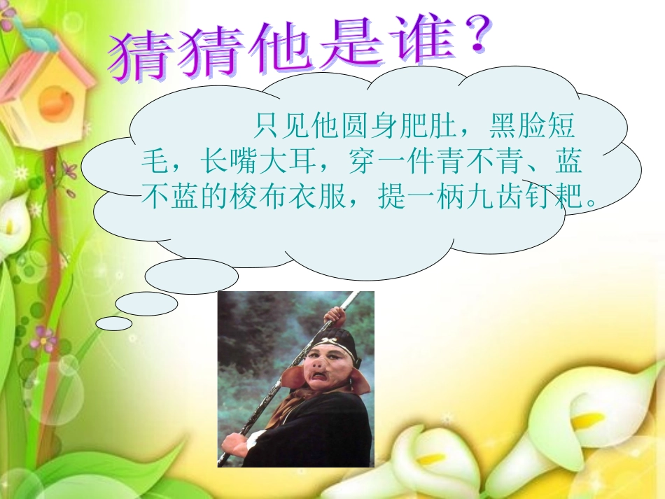 人物外貌描写_第2页