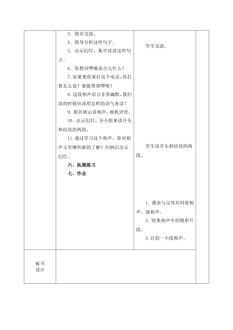 13、打电话_第2页