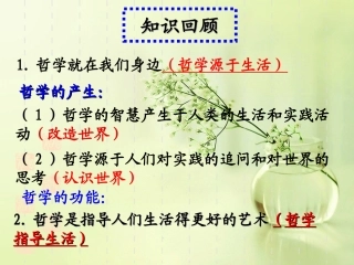 关于世界观的学说(2013新)