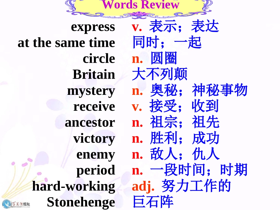 人教版初三八单元SectionB2_第2页